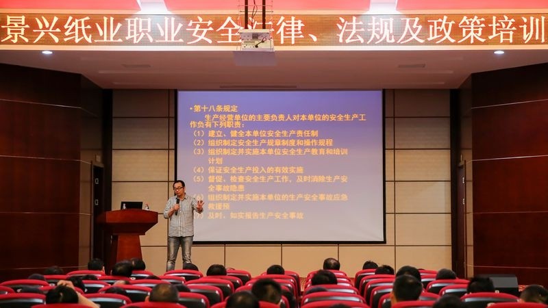 職業(yè)安全法律法規(guī)培訓