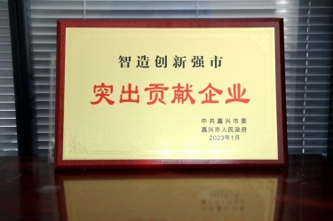 兔年開門紅 | 在嘉興、平湖這兩場(chǎng)新春第一會(huì)上，景興紙業(yè)喜獲多個(gè)榮譽(yù)