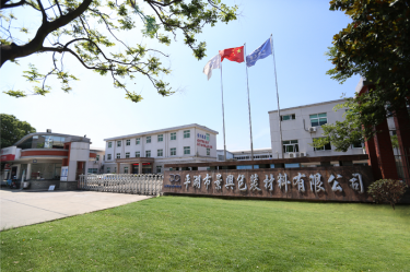 喜報(bào)！景興紙業(yè)下屬全資子公司平湖景包被授予“2023年度平湖市市長質(zhì)量獎(jiǎng)”