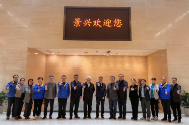 曹振雷主任一行蒞臨景興紙業(yè)調(diào)研交流，共話生活用紙發(fā)展新圖景