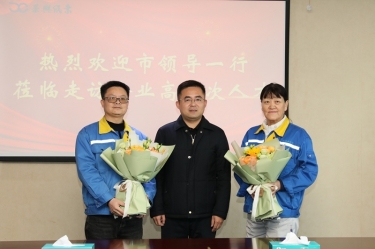 新春送暖 政企同心 | 平湖市領導走訪景興紙業(yè)高層次人才、困難職工、勞動模范