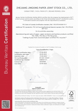 FSC?森林體系認證證書（2-1）